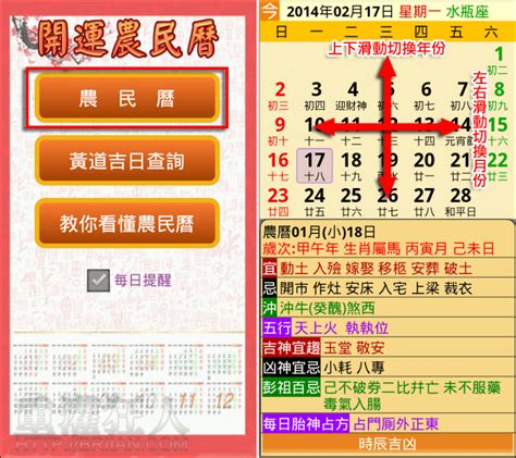 今日黃道吉日|中国日曆: 農歷，陰歷，通勝，月曆 ，年曆，黃道吉日，黃曆，農。